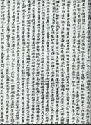 Chinese Writing 